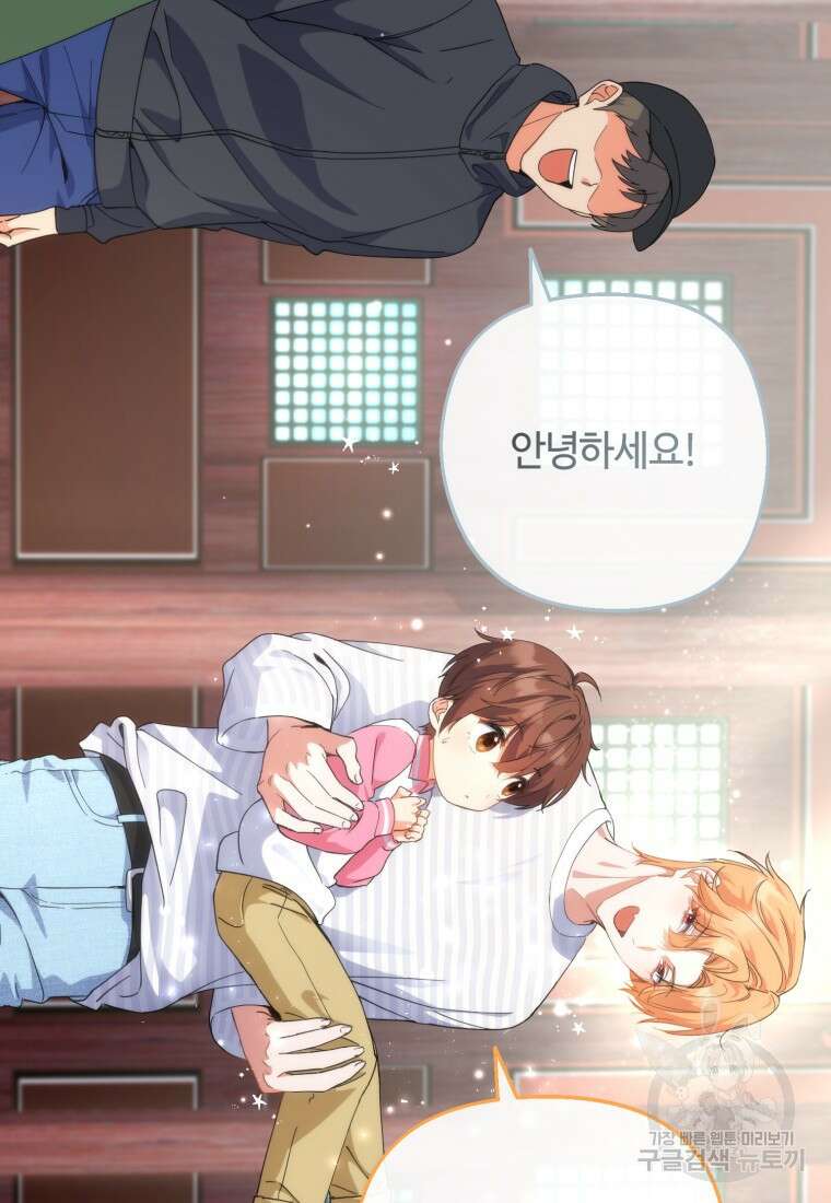 이번 생은 아역부터 5화 84