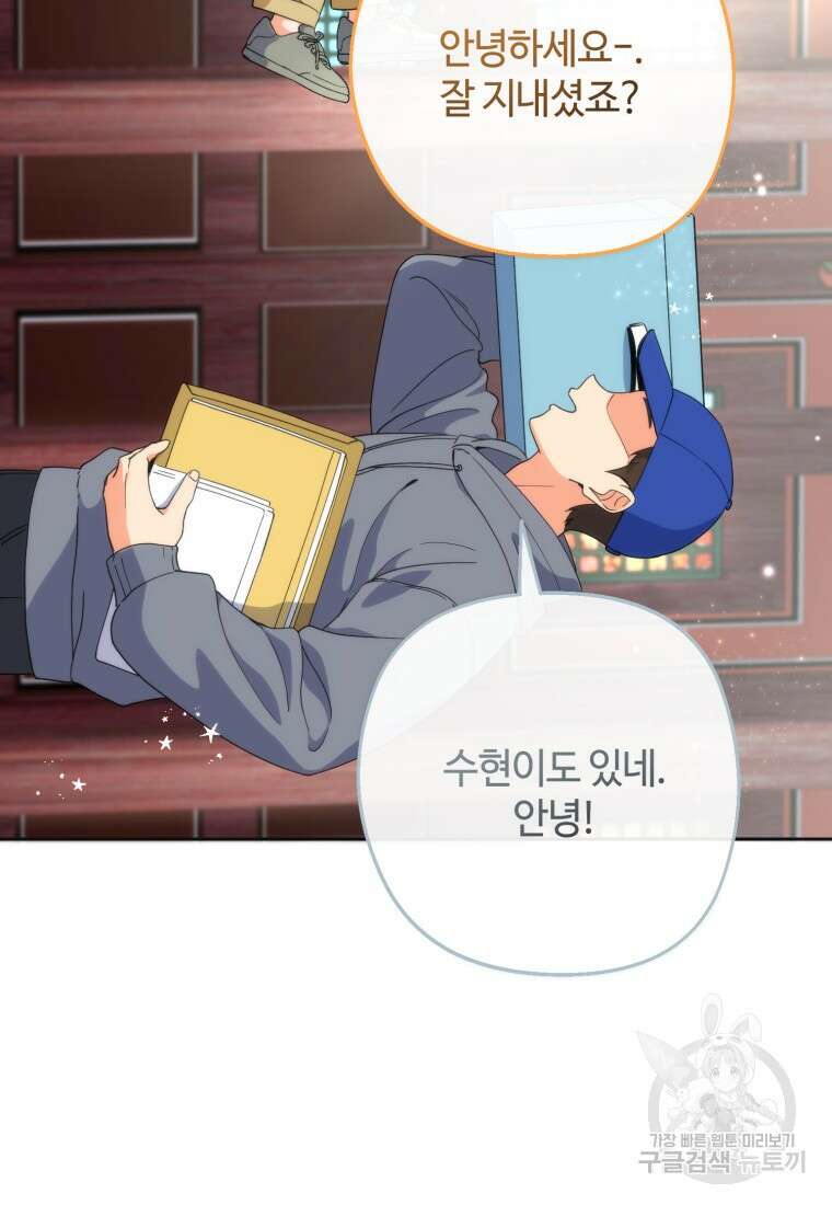 이번 생은 아역부터 5화 85