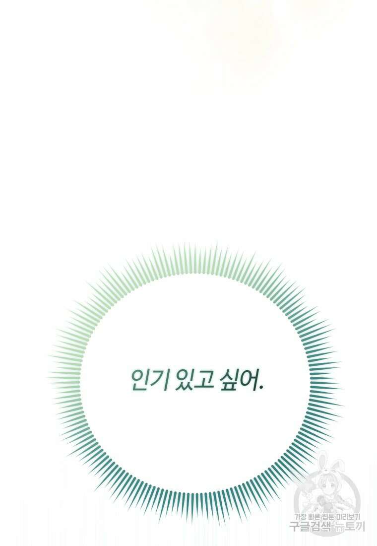 이번 생은 아역부터 5화 94