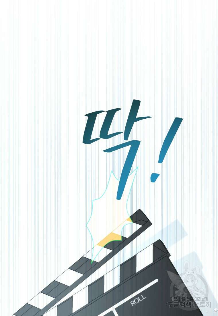 이번 생은 아역부터 5화 95