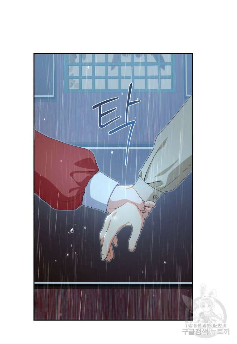 이번 생은 아역부터 5화 99