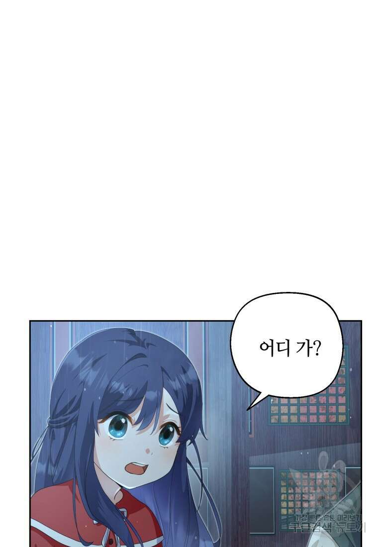 이번 생은 아역부터 5화 100