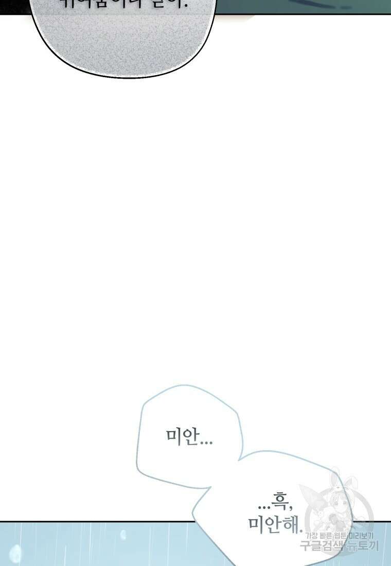 이번 생은 아역부터 5화 105
