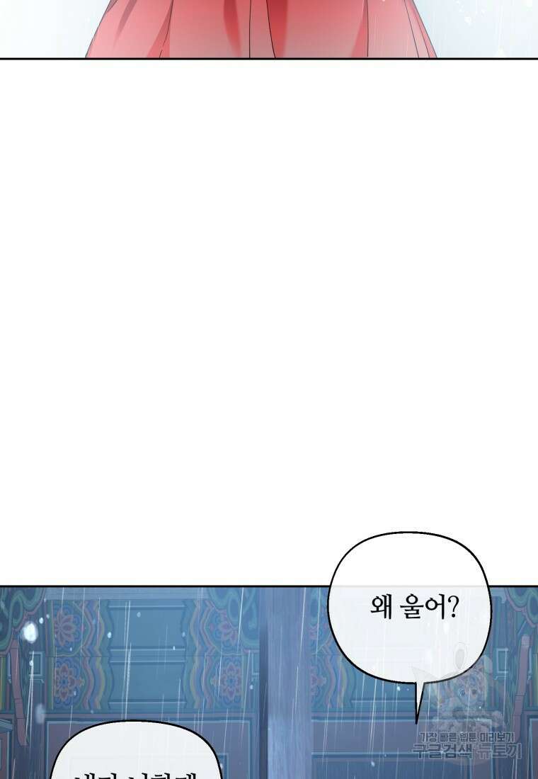 이번 생은 아역부터 5화 107