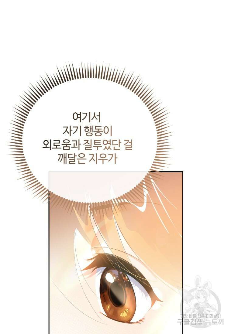 이번 생은 아역부터 5화 109