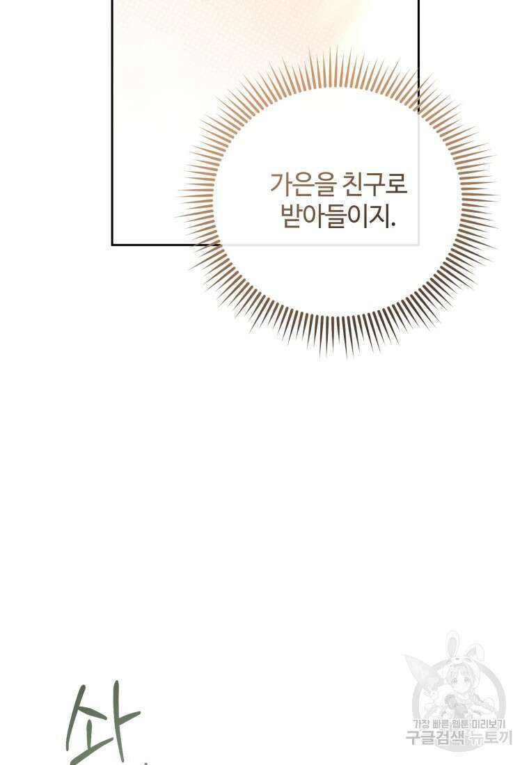 이번 생은 아역부터 5화 110