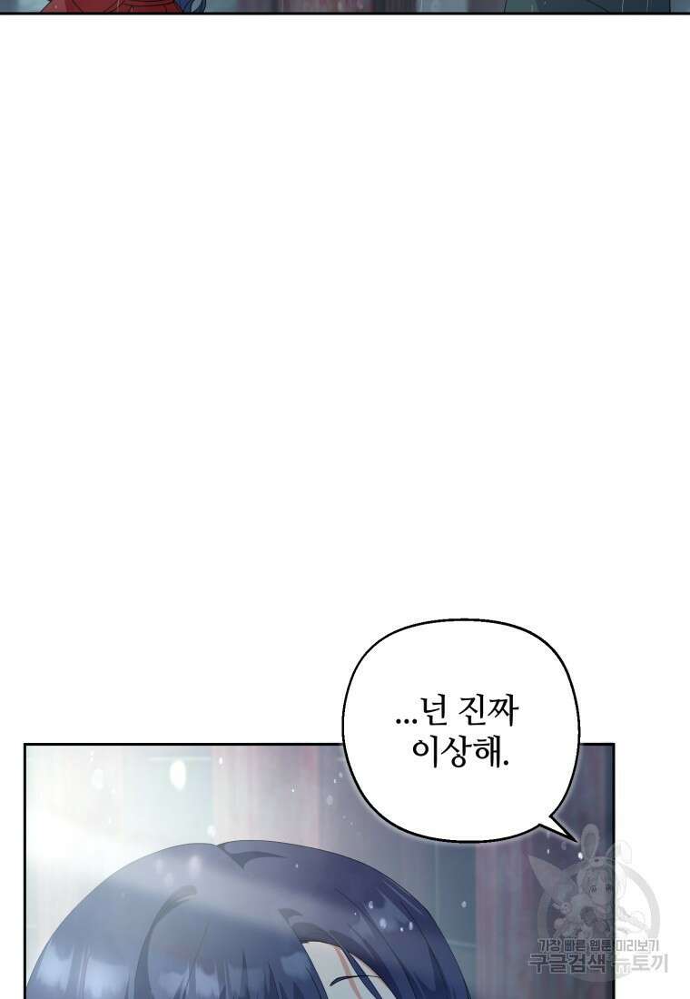 이번 생은 아역부터 5화 113