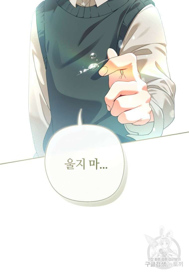 이번 생은 아역부터 5화 116