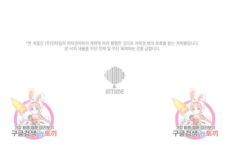 이번 생은 아역부터 5화 118