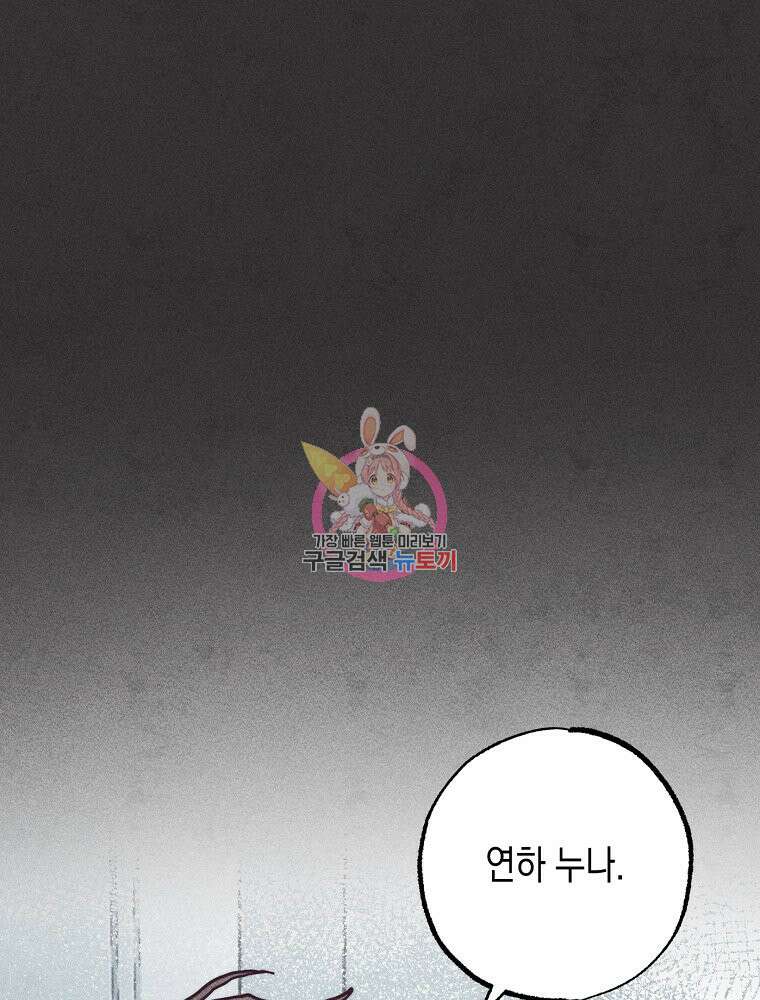 연하는 욕구불만 2화 1
