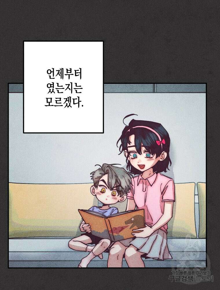 연하는 욕구불만 2화 6