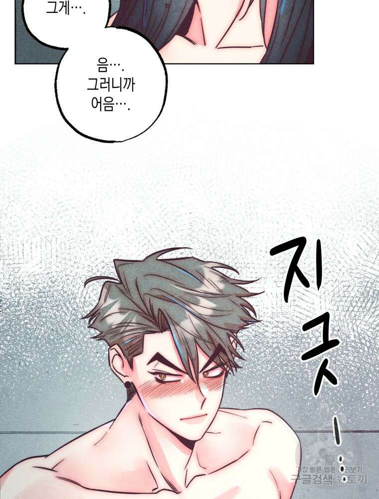 연하는 욕구불만 6화 2