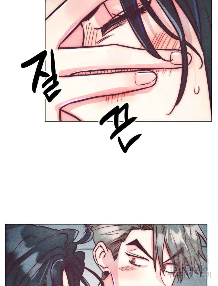 연하는 욕구불만 6화 7