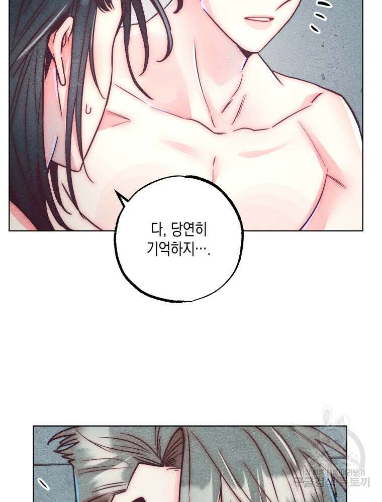 연하는 욕구불만 6화 8