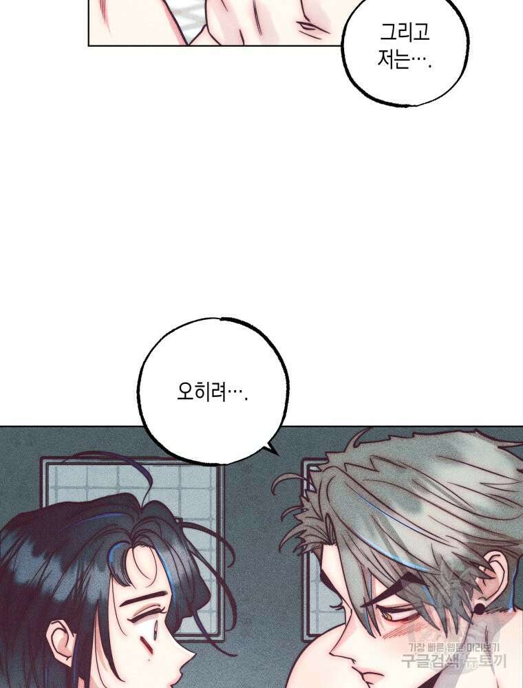 연하는 욕구불만 6화 16