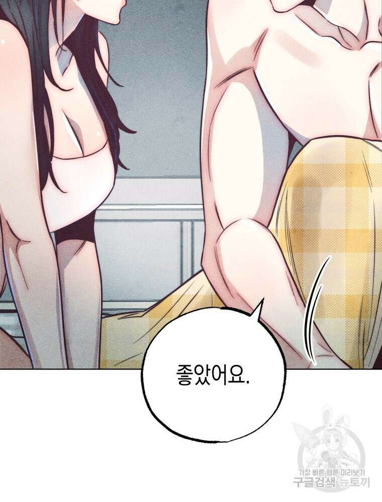 연하는 욕구불만 6화 17