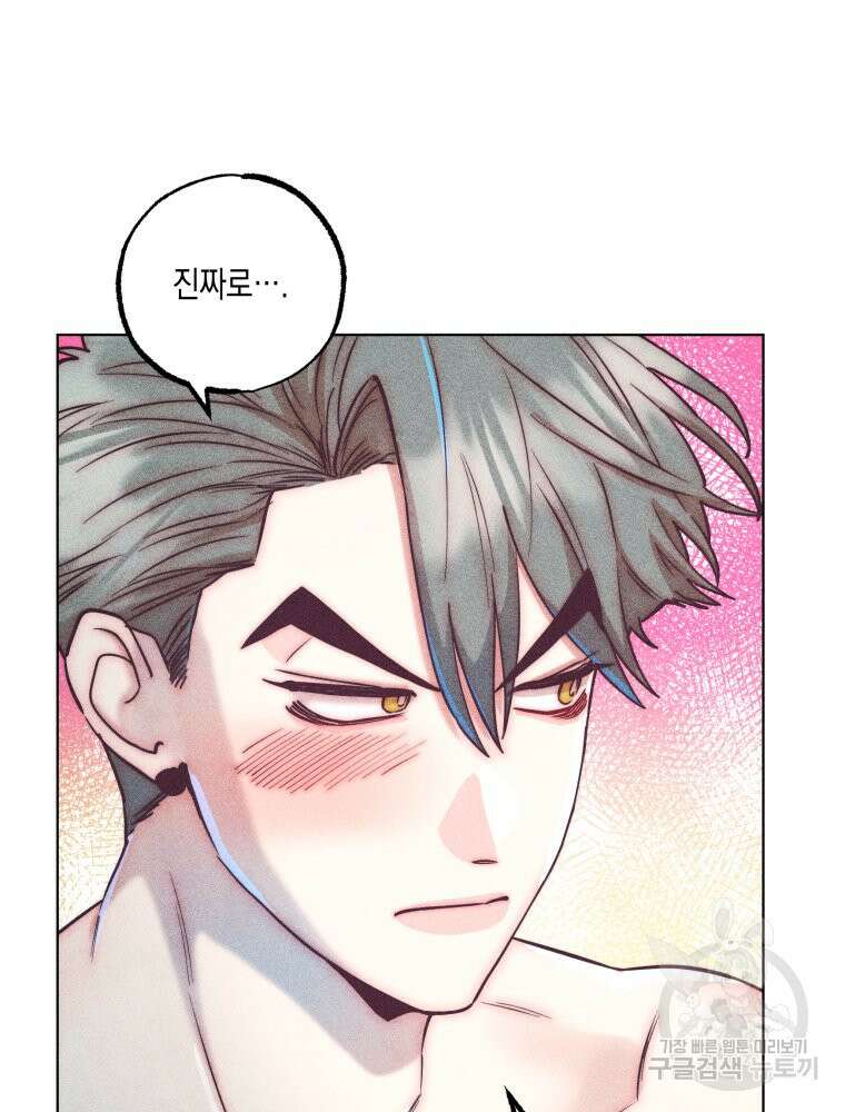 연하는 욕구불만 6화 18