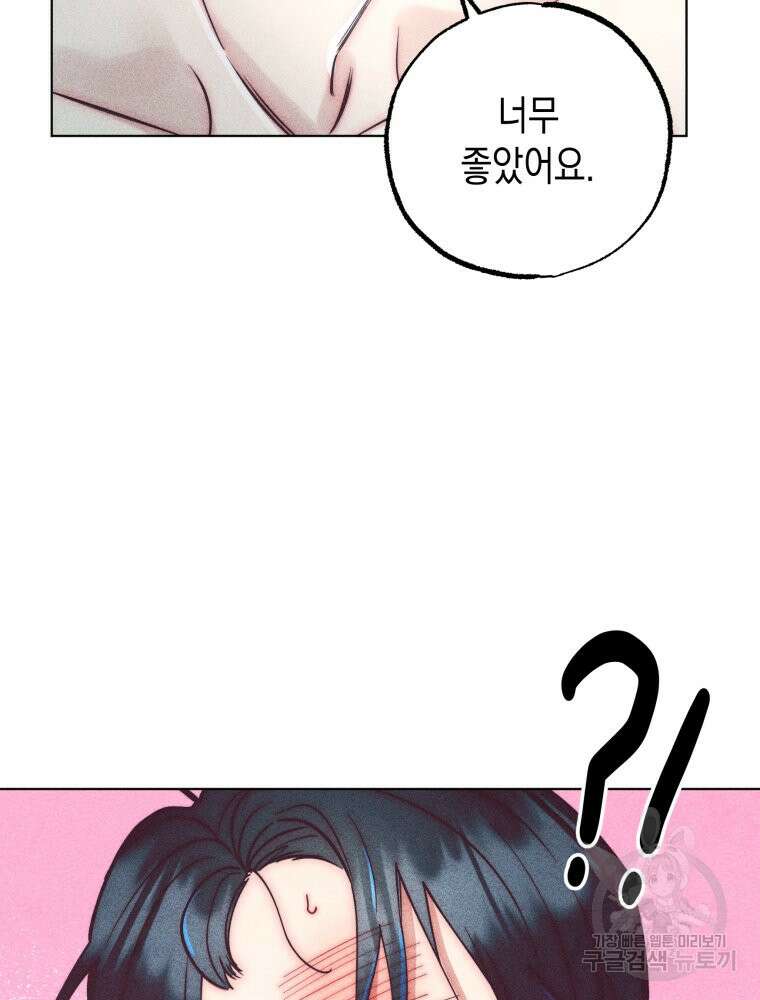 연하는 욕구불만 6화 19