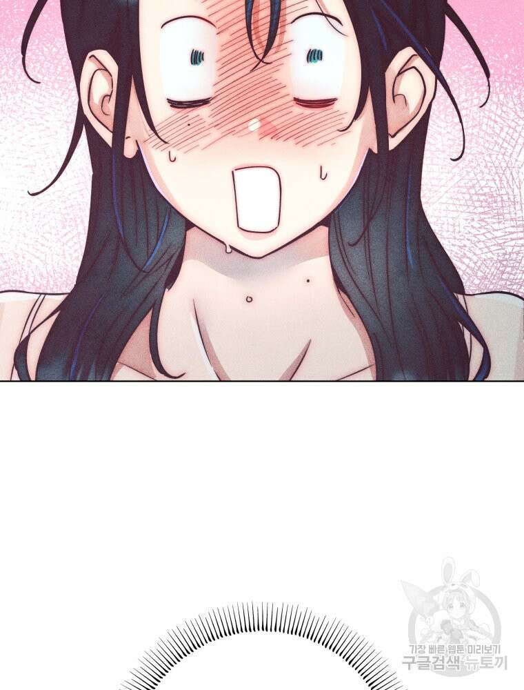 연하는 욕구불만 6화 20