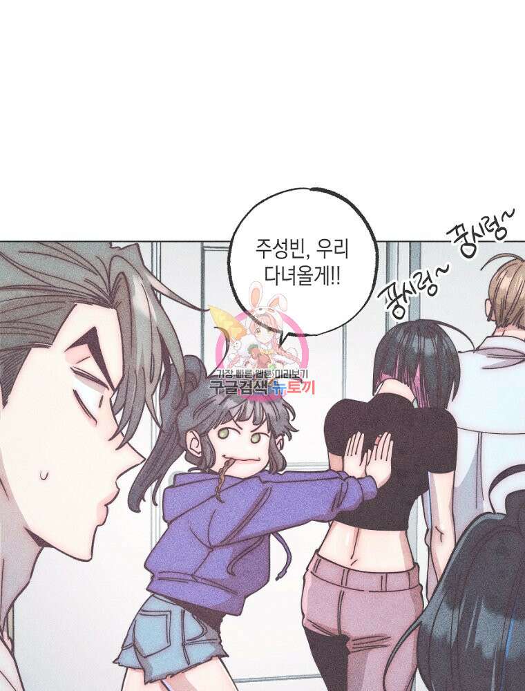 연하는 욕구불만 10화 1