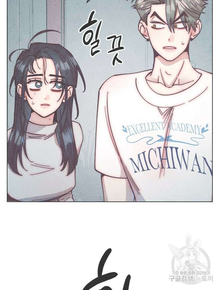연하는 욕구불만 10화 5