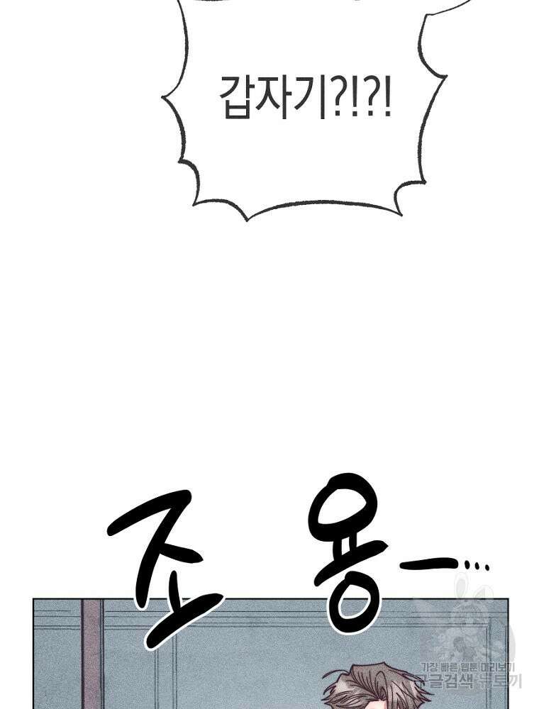 연하는 욕구불만 10화 7