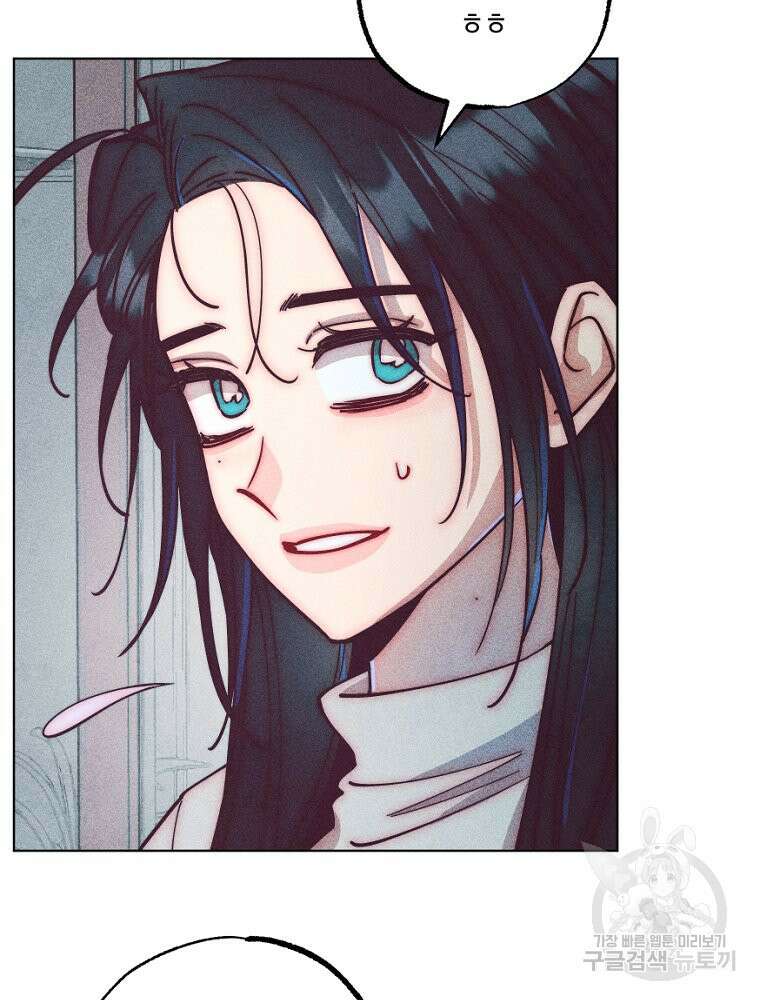 연하는 욕구불만 10화 9