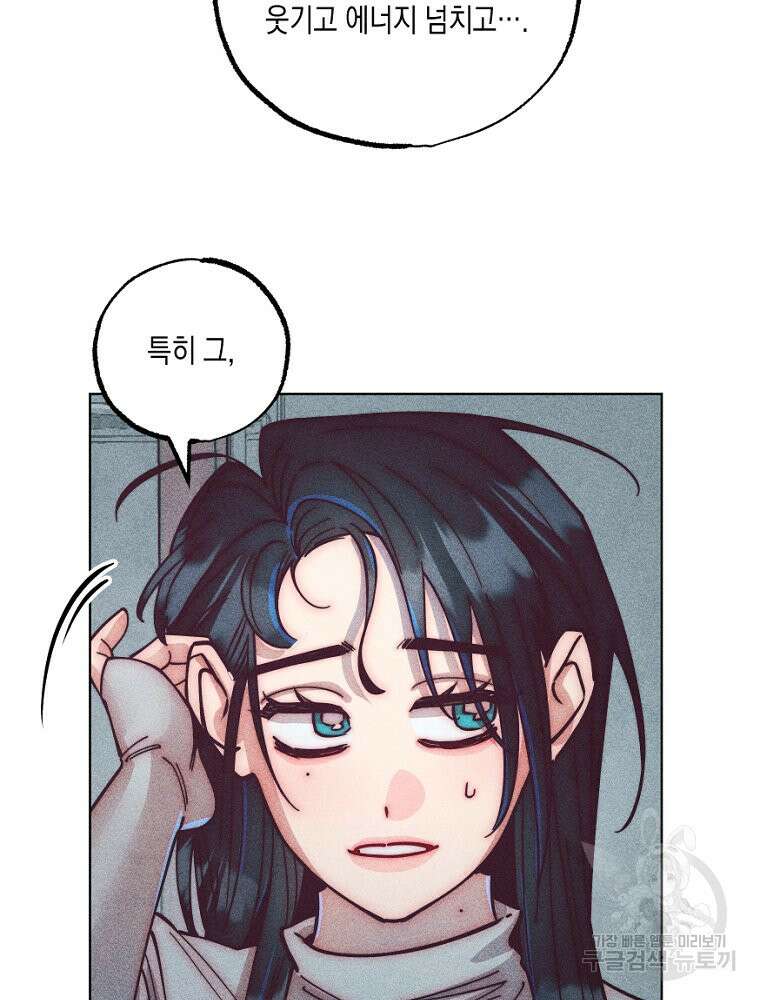 연하는 욕구불만 10화 12