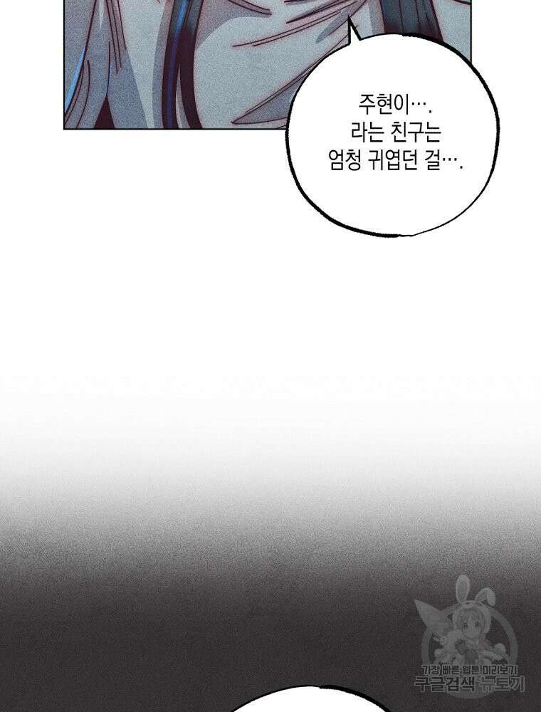연하는 욕구불만 10화 13