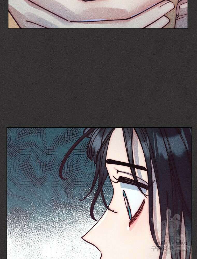 연하는 욕구불만 10화 16