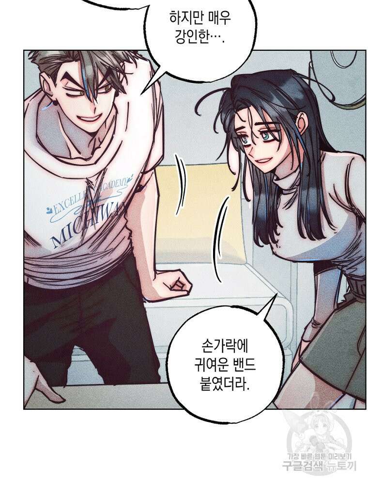 연하는 욕구불만 10화 19