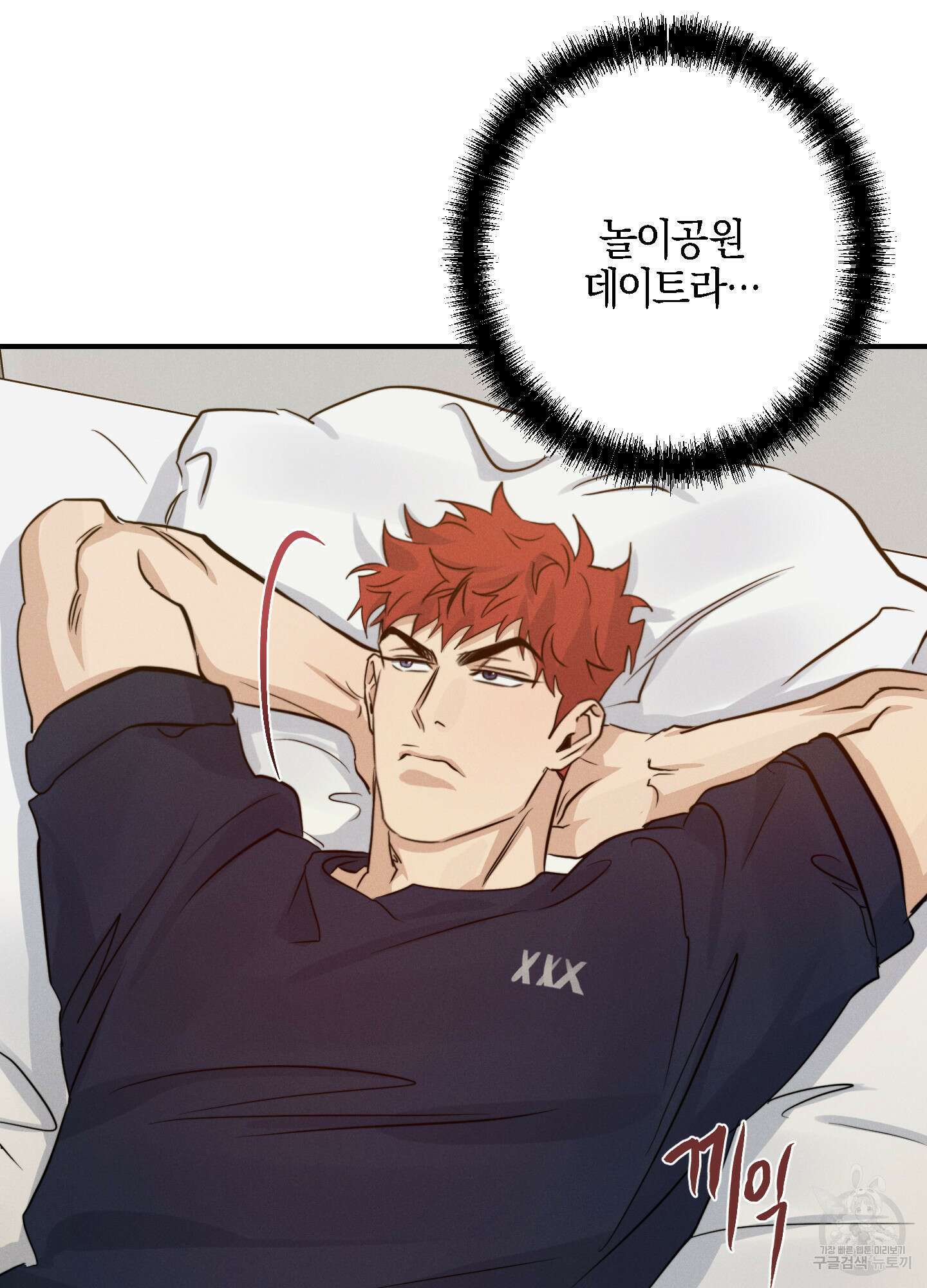 하이클리어 49화 3