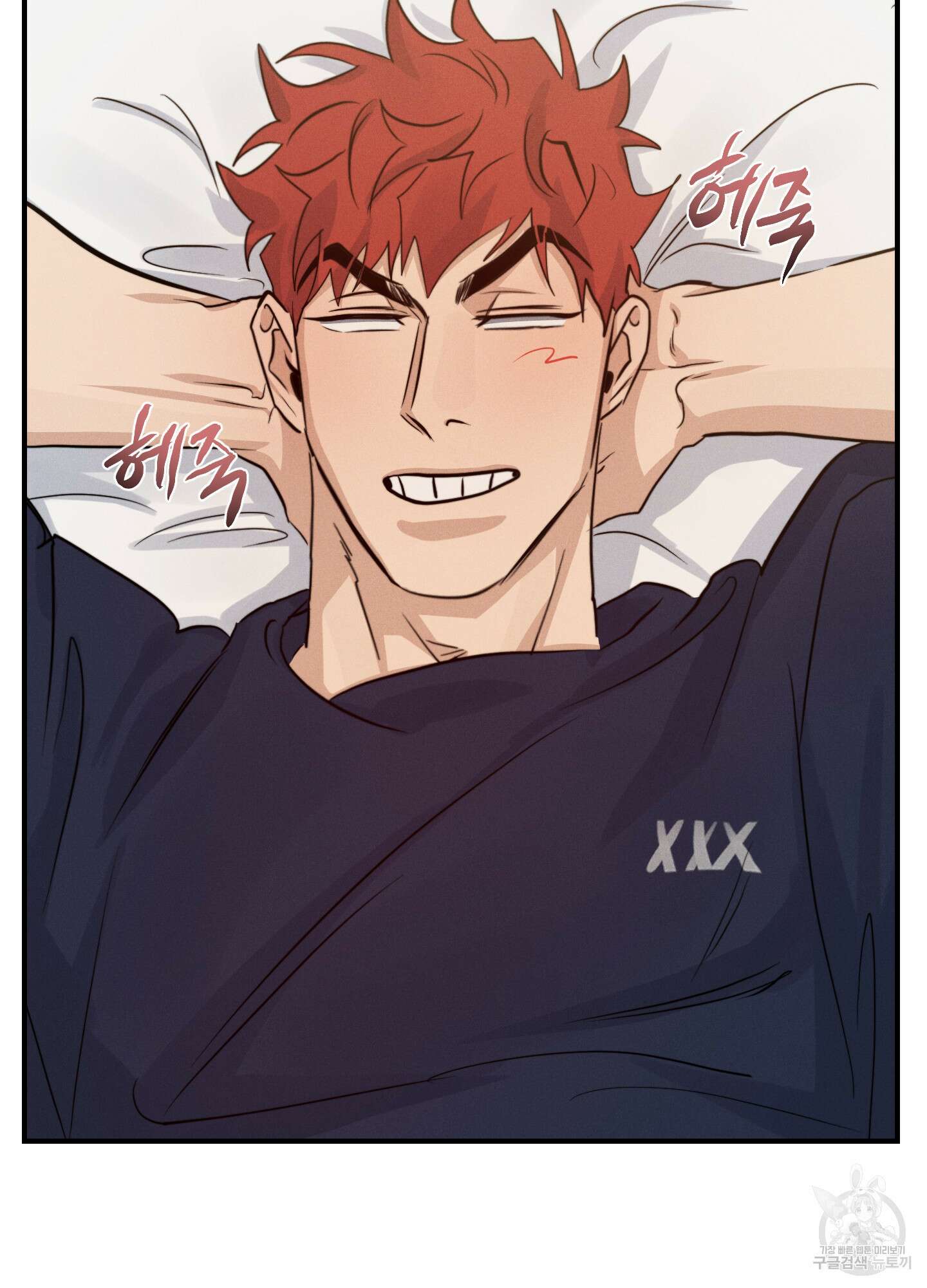 하이클리어 49화 9