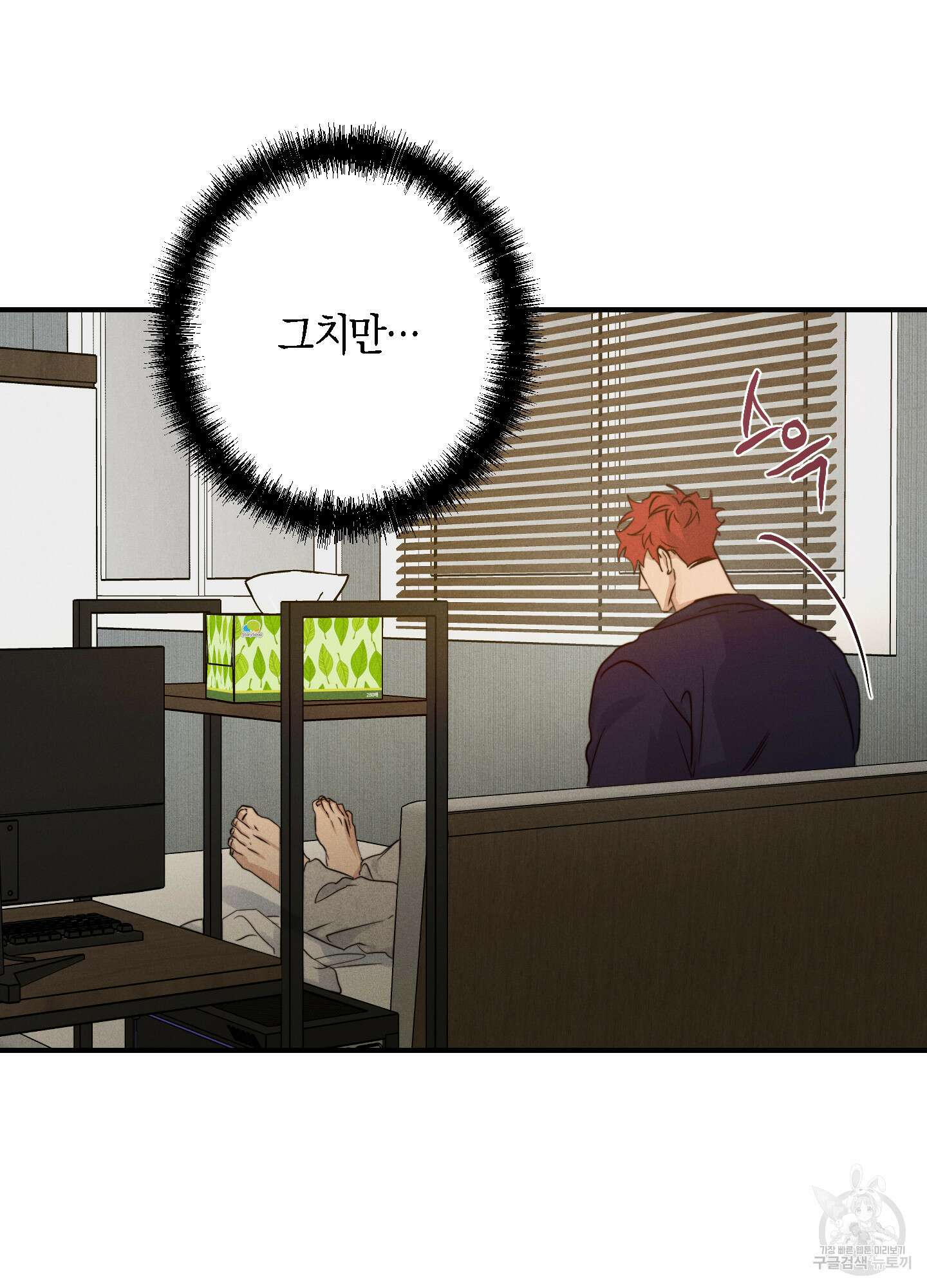 하이클리어 49화 10