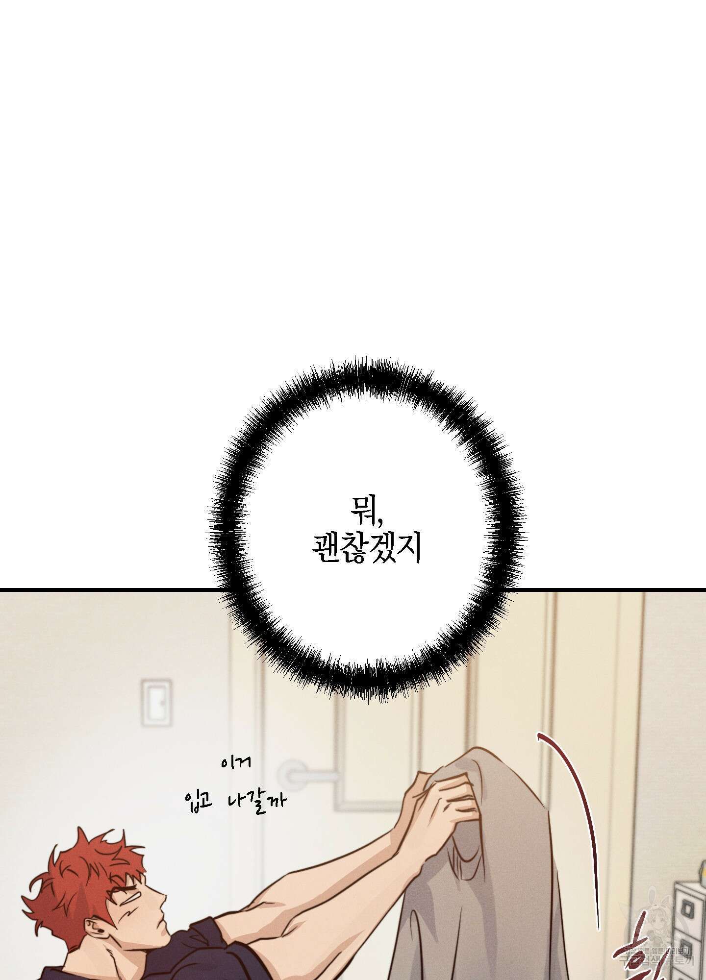 하이클리어 49화 12
