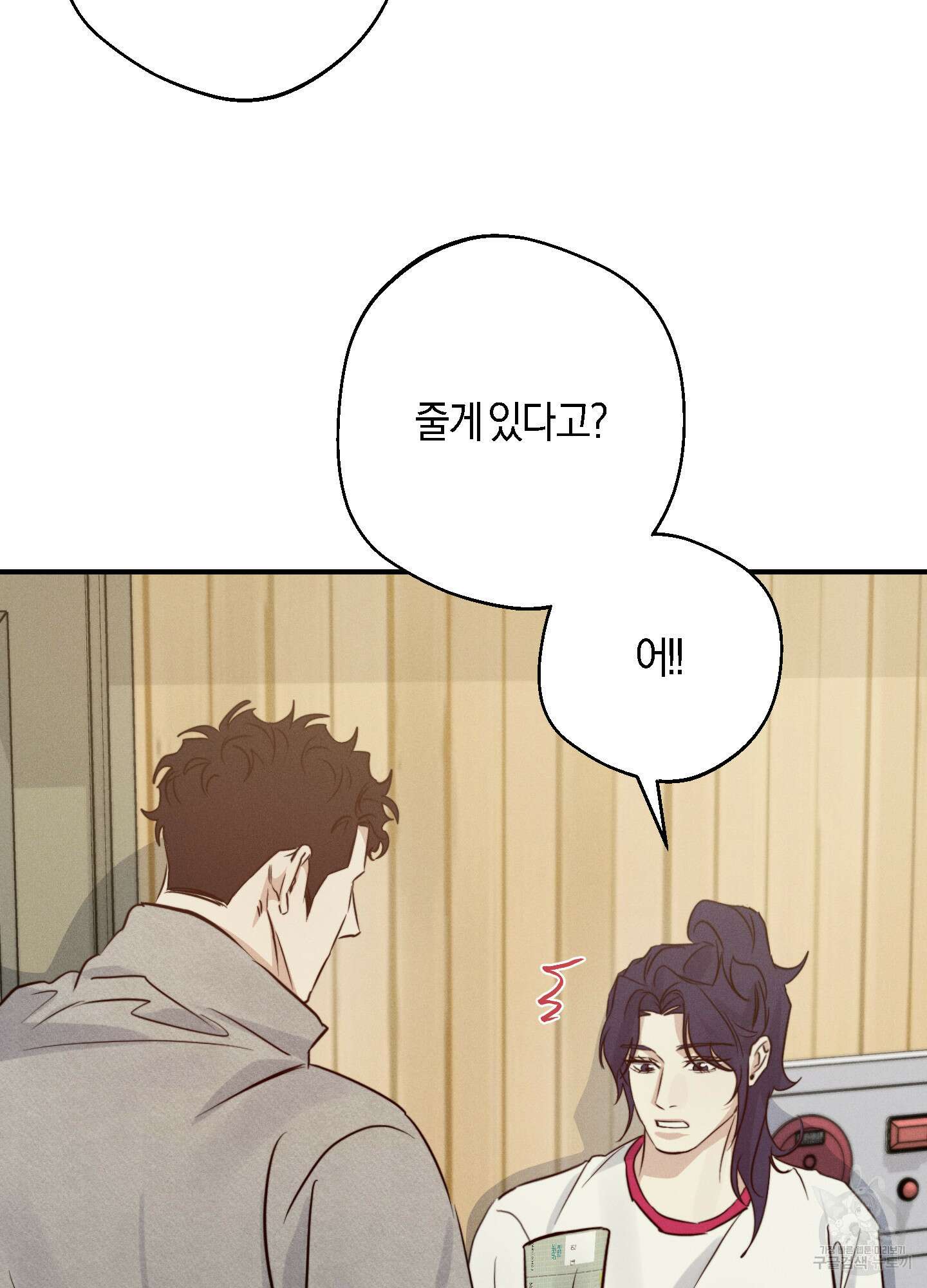 하이클리어 49화 16