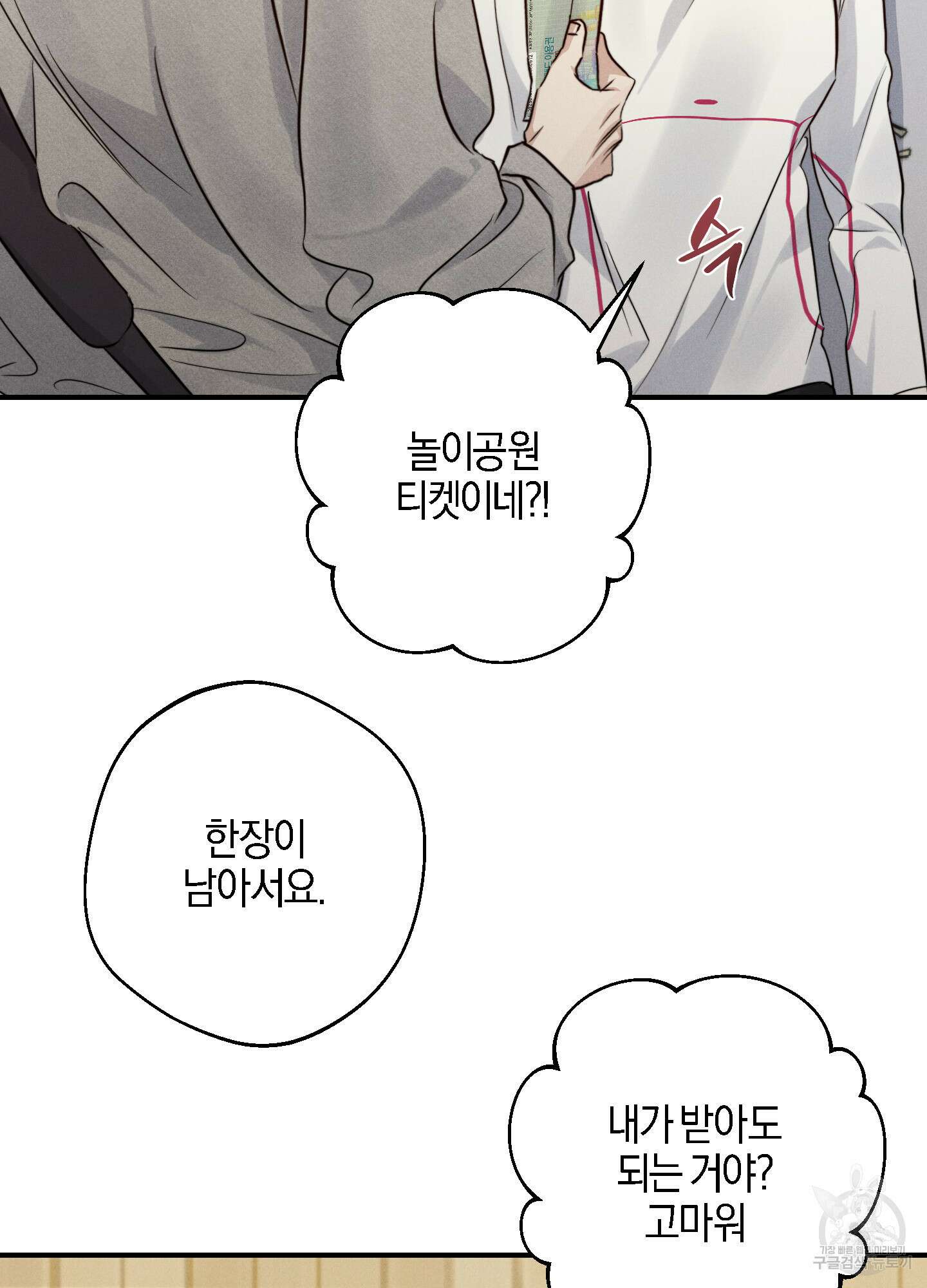 하이클리어 49화 17