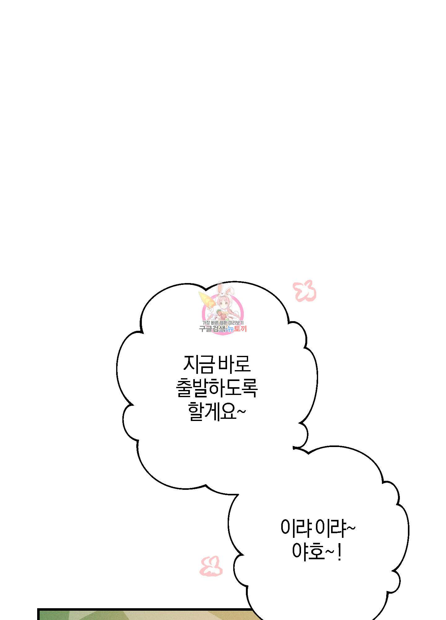 하이클리어 50화 1