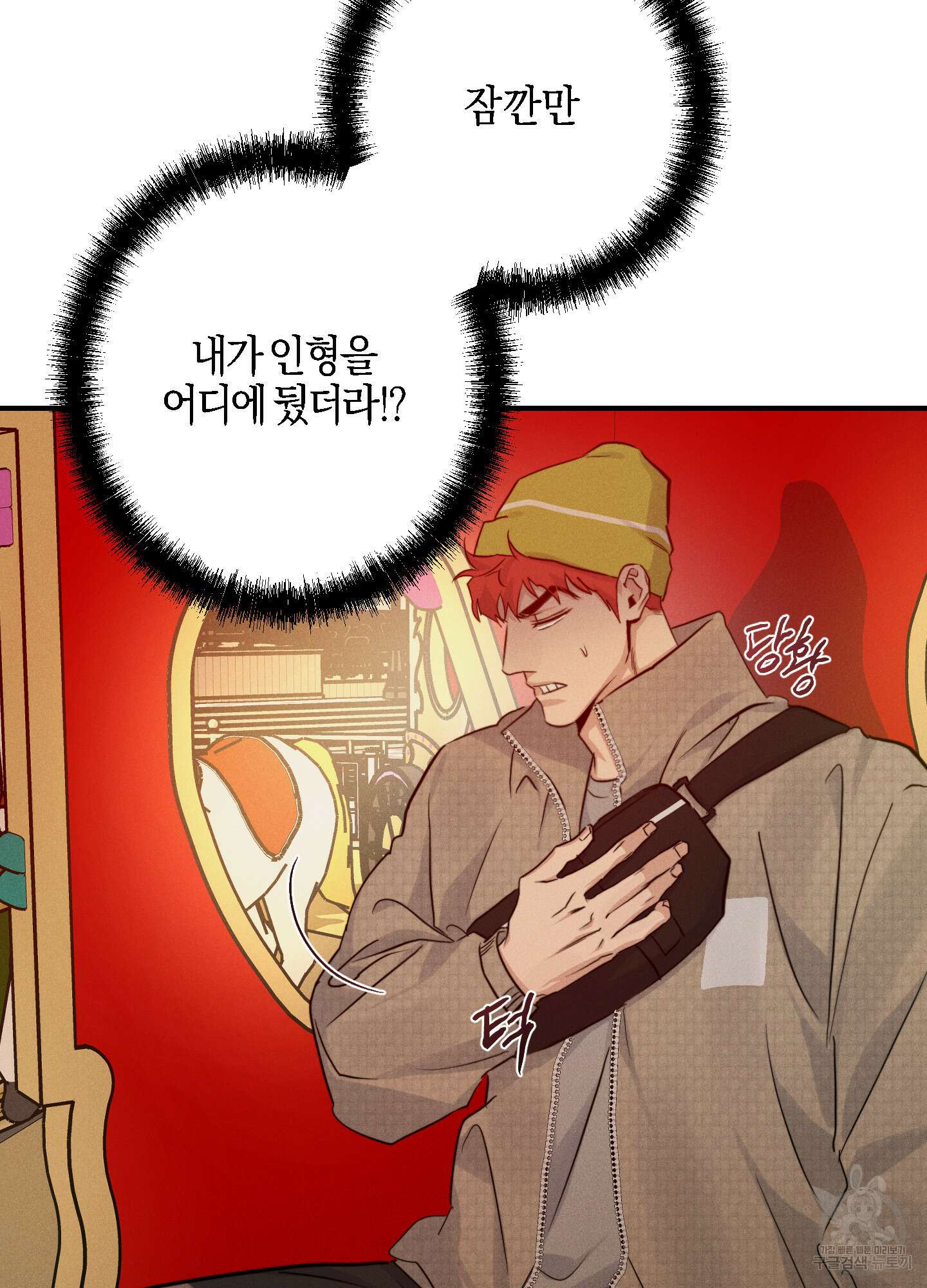 하이클리어 50화 3