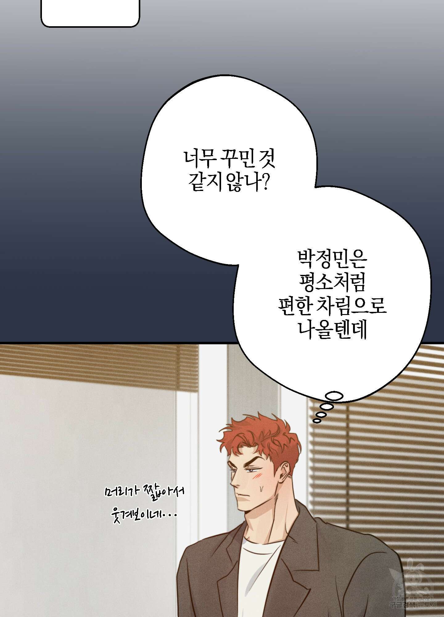 하이클리어 50화 5