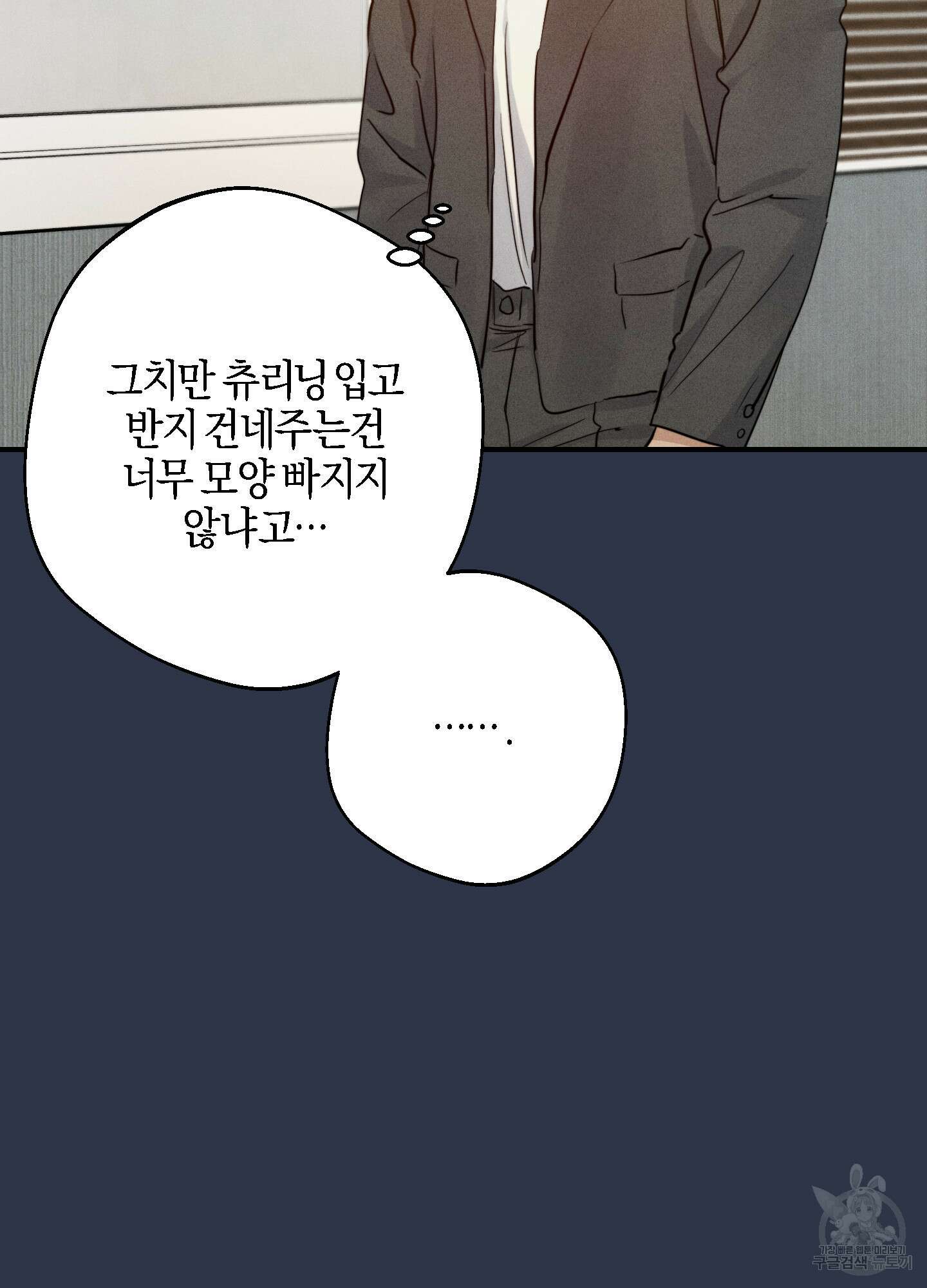 하이클리어 50화 6