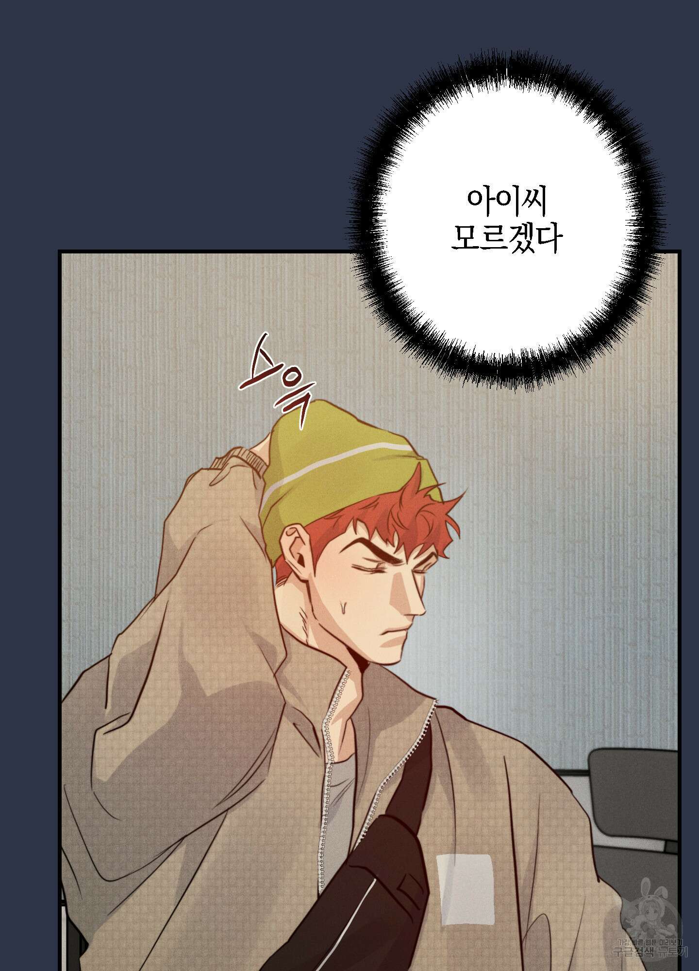 하이클리어 50화 7