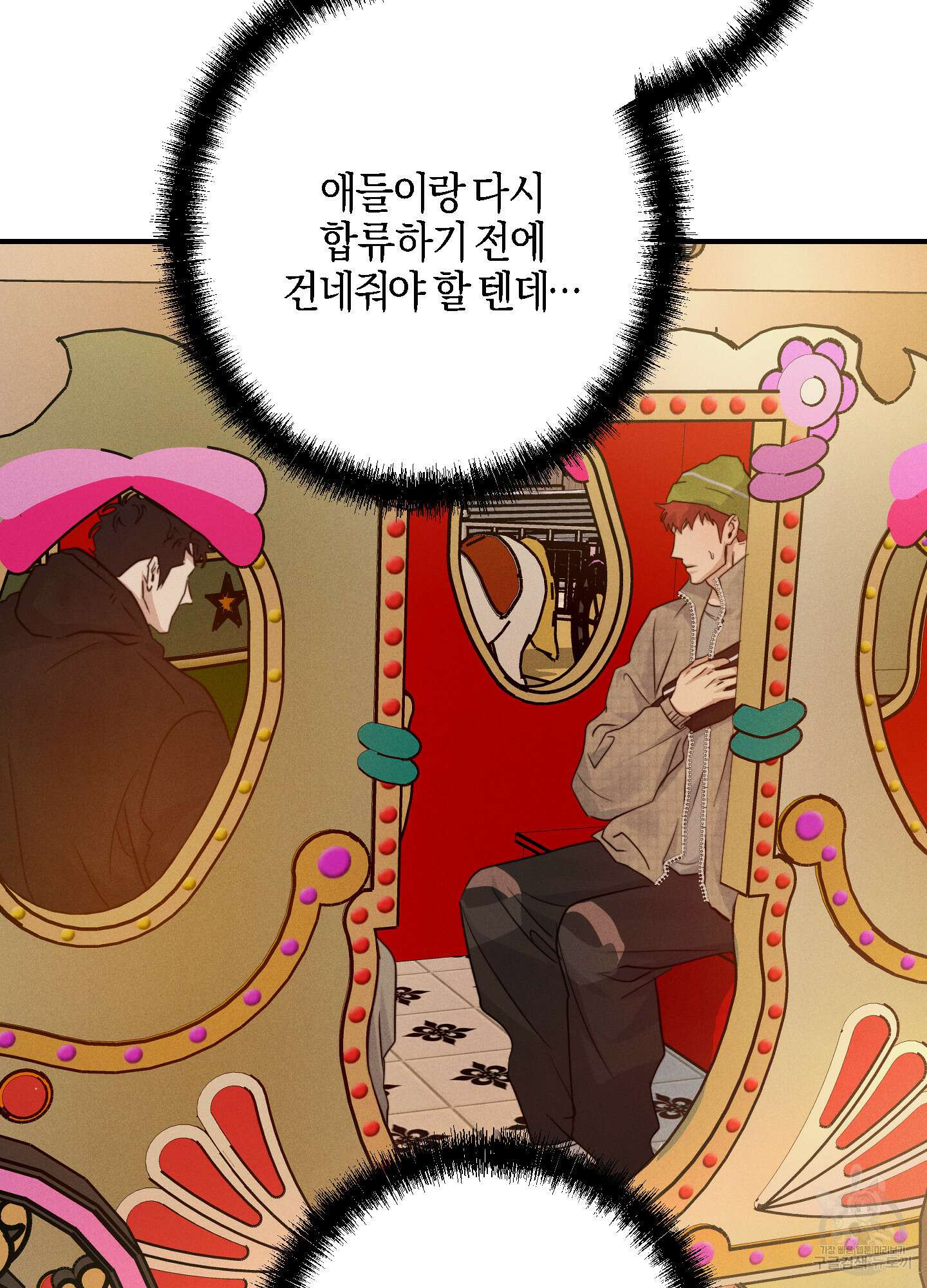 하이클리어 50화 12