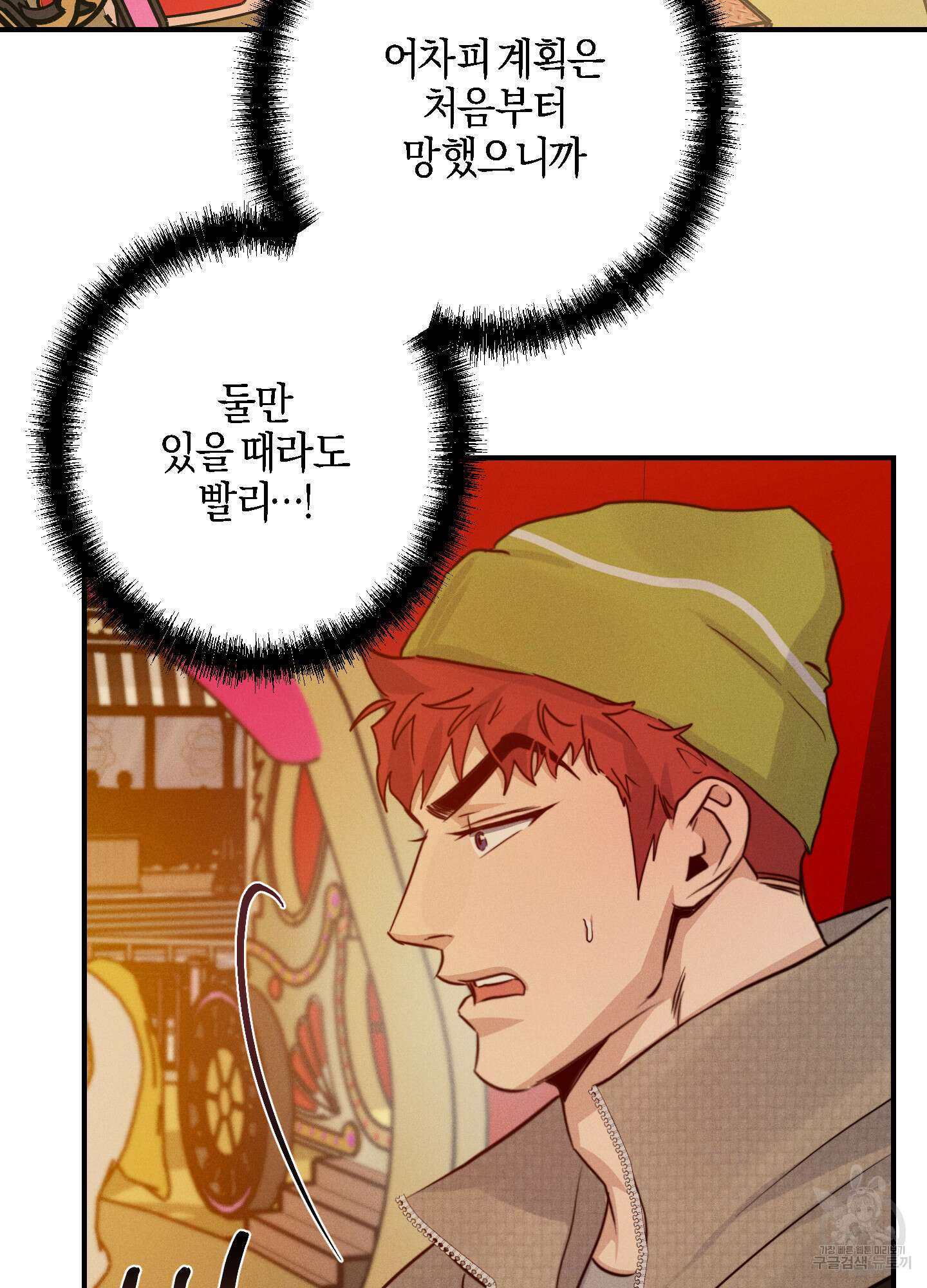 하이클리어 50화 13