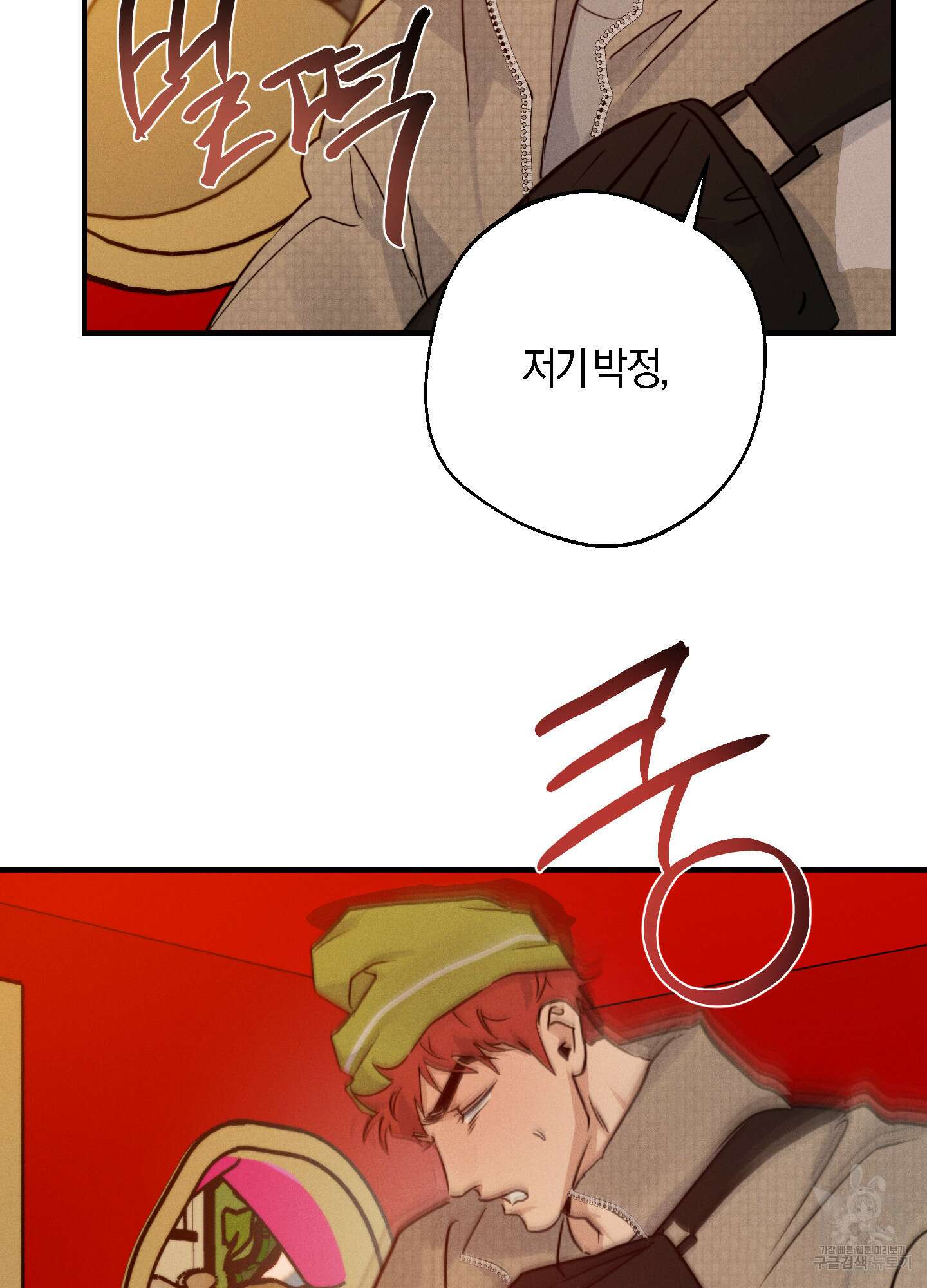 하이클리어 50화 14