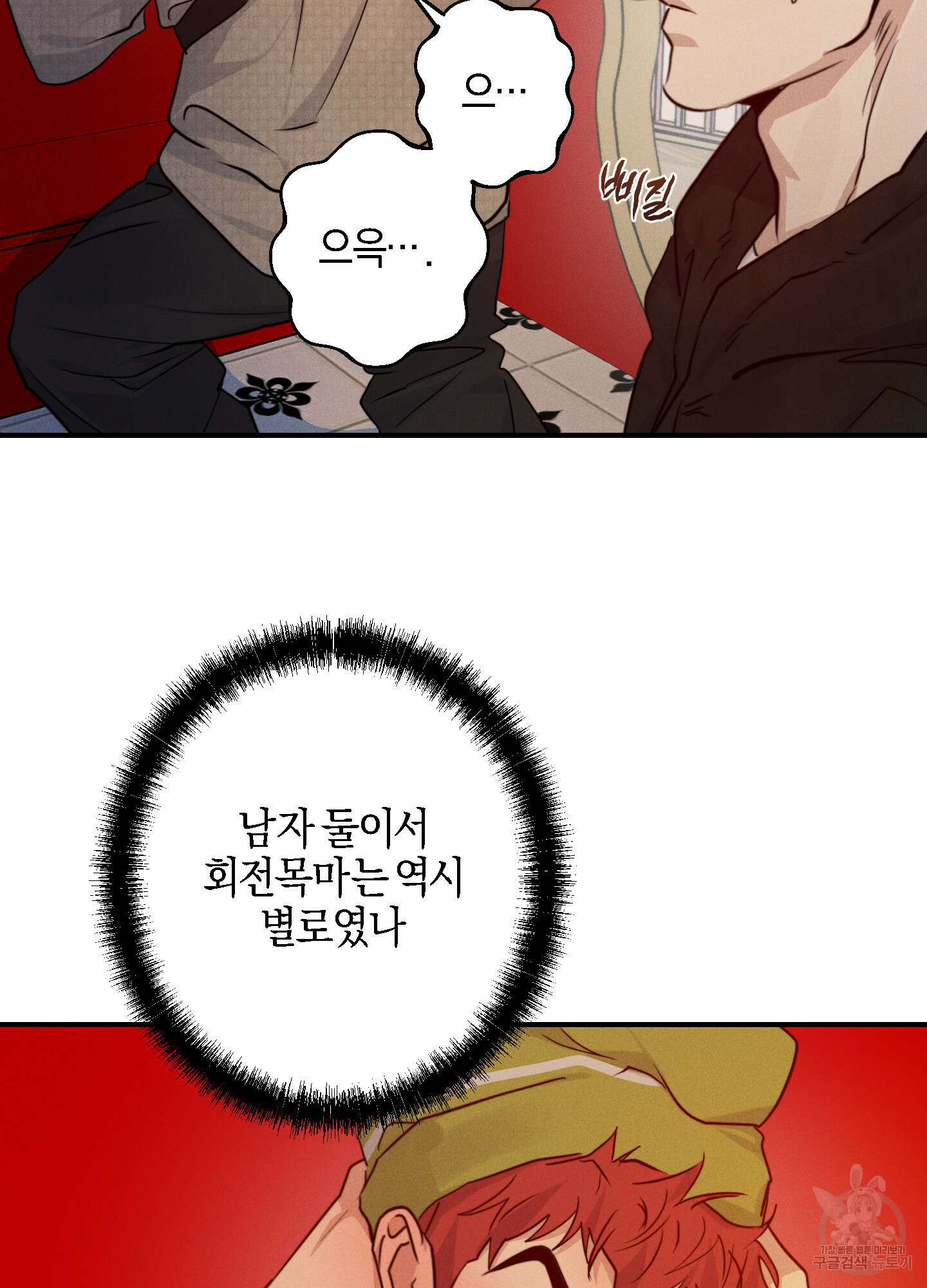 하이클리어 50화 16