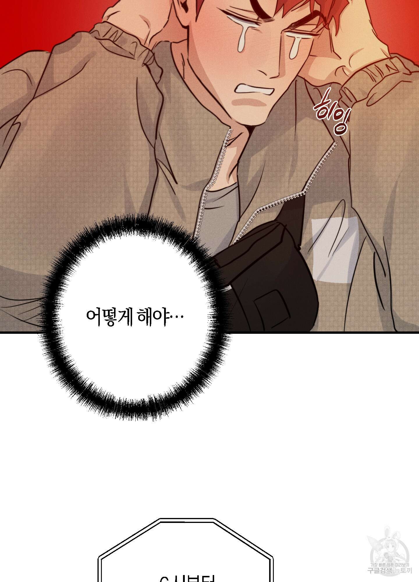 하이클리어 50화 17