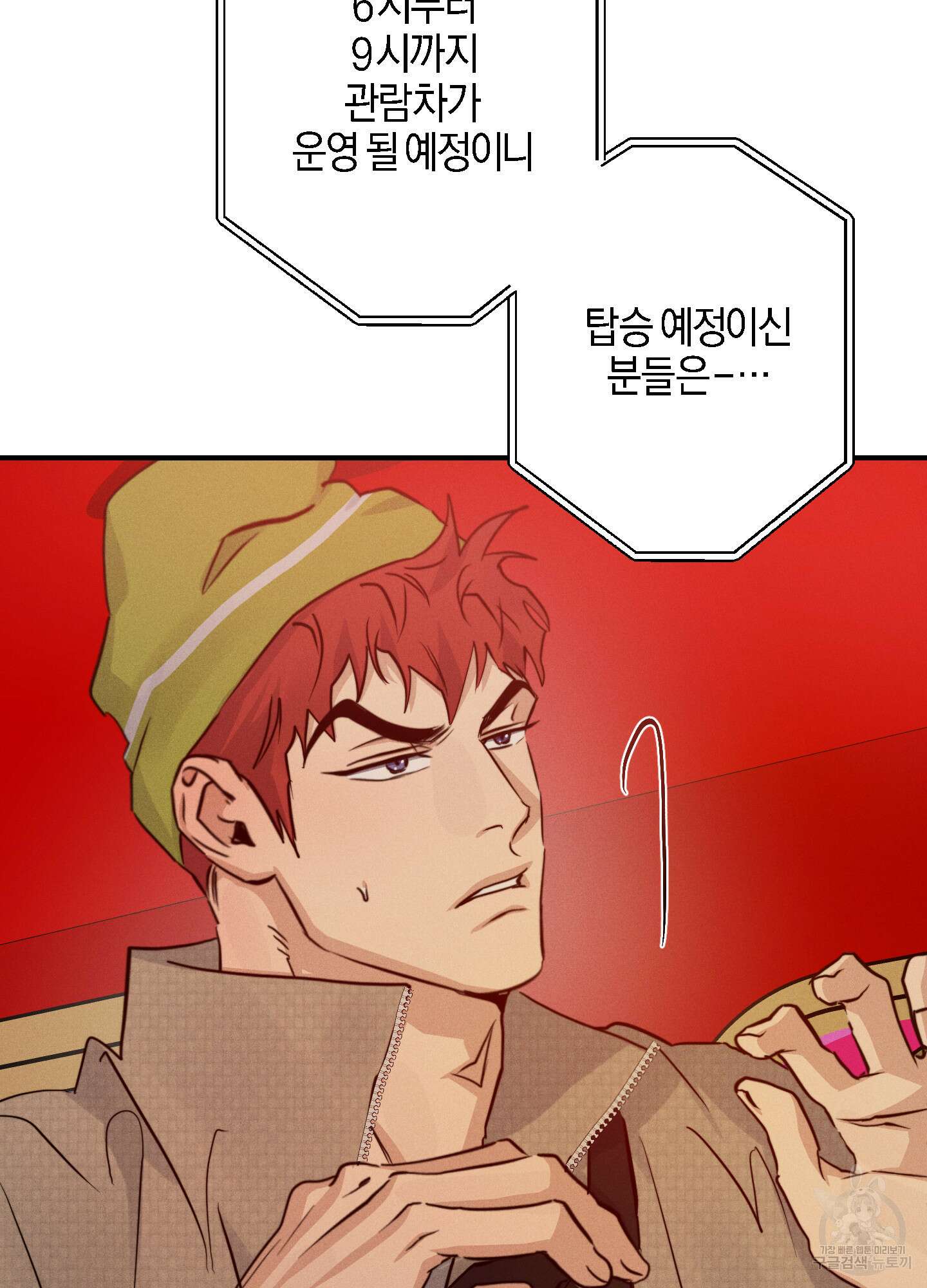 하이클리어 50화 18