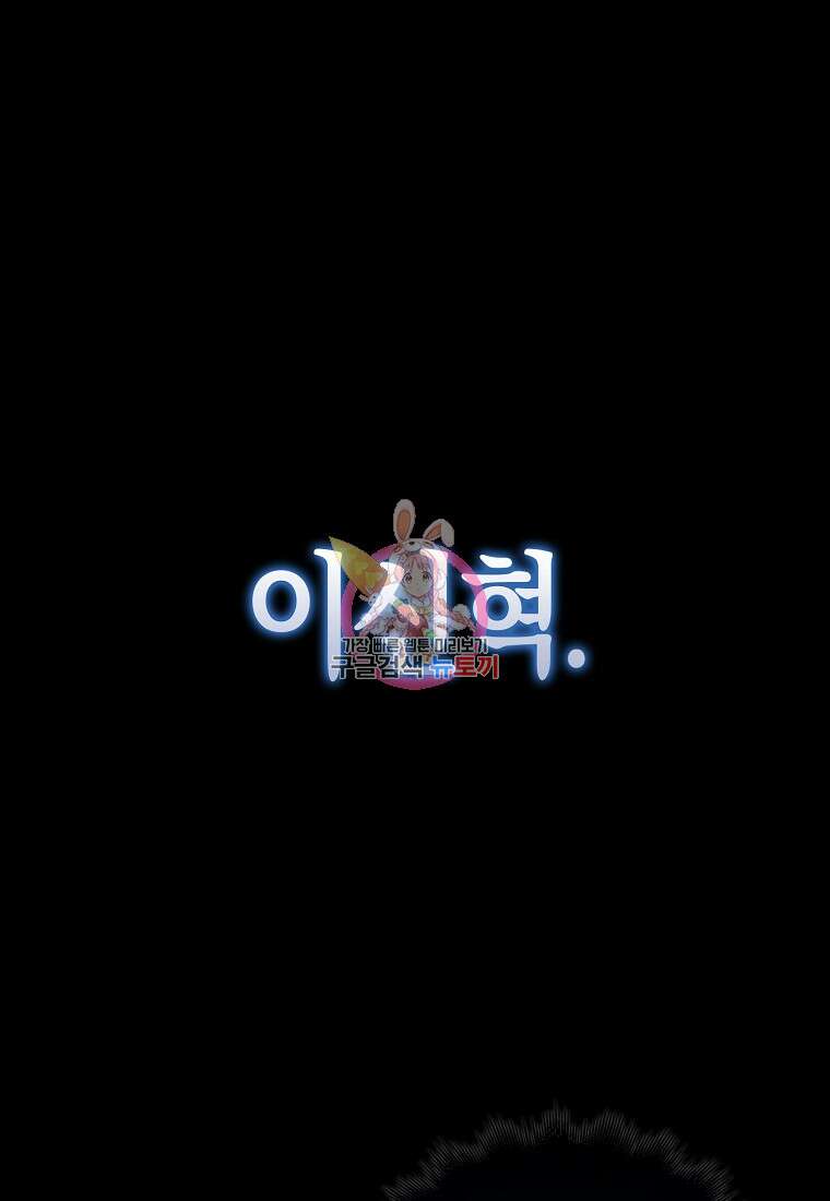 나는 회귀자가 아닙니다 15화 1