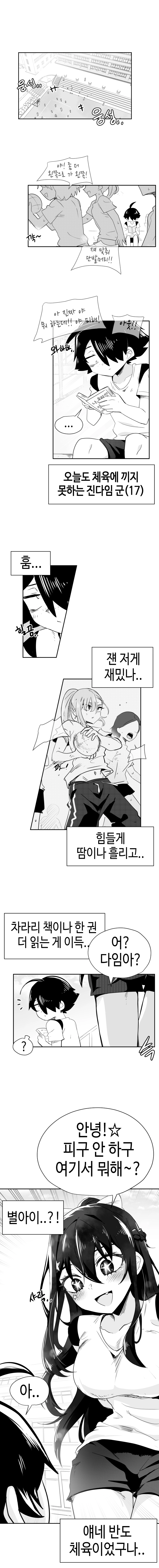 일찐로맨스 35화 1